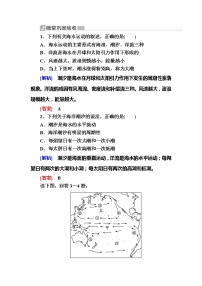 人教版 (2019)必修 第一册第三节 海水的运动课时练习