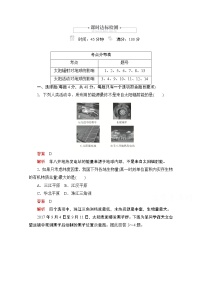 高中地理第二节 太阳对地球的影响测试题