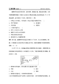 地理第四节 运输方式和交通布局与区域发展的关系一课一练