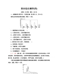 中图版 (2019)必修 第一册第四单元 自然地理实践的基本方法本单元综合与测试课后作业题