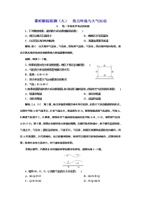 高中地理中图版 (2019)必修 第一册第三节 大气受热过程与热力环流练习题