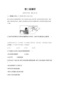 高中第二章 地球表面形态本章综合与测试测试题