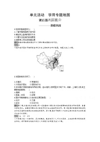 地理单元活动 学用专题地图当堂检测题