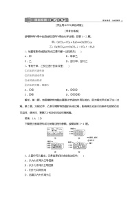 高中地理湘教版 (2019)必修 第一册第三节 喀斯特、海岸和冰川地貌同步训练题