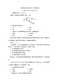 （新教材）2019-2020学年湘教版地理必修第一册练习：模块综合检测