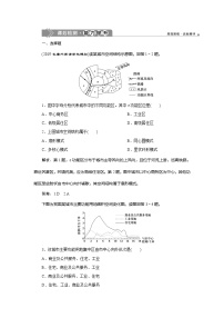 高中地理鲁教版 (2019)必修 第二册第一节 城乡内部空间结构课时训练