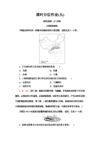 地理第三单元 产业区位选择第一节 农业的区位选择练习