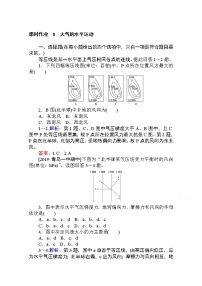 高中地理人教版 (新课标)必修1第一节 冷热不均引起大气运动同步测试题