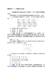高中地理人教版 (新课标)必修1第一节 冷热不均引起大气运动同步测试题