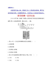 地理必修 第一册第三节 探秘澜沧江—湄公河流域的河流地貌同步测试题