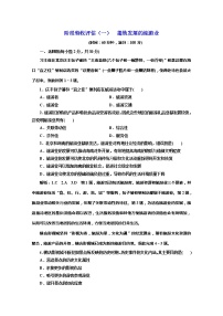 高中地理鲁教版选修三 旅游地理第一单元 蓬勃发展的旅游业综合与测试课后测评