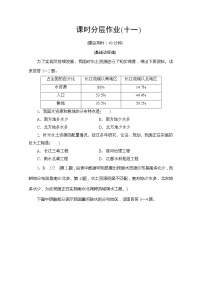 高中地理鲁教版必修三第三节 资源的跨区域调配——以南水北调为例同步训练题