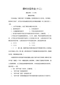 高中地理鲁教版必修三第三单元   区域资源  环境与可持续发展单元活动 走进“数字地球”当堂达标检测题