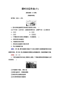 高中地理鲁教版选修三 旅游地理第二节 旅游环境保护同步测试题