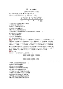 高中地理鲁教版必修三第二单元   走可持续发展之路综合与测试达标测试