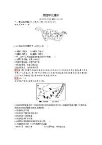 地理必修三第四单元   区域综合开发与可持续发展综合与测试当堂检测题