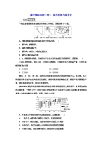 高中地理鲁教版必修二第一节 城市发展与城市化精品2课时练习