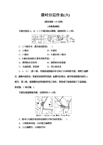 高中地理鲁教版必修二第二节 城市区位与城市体系随堂练习题