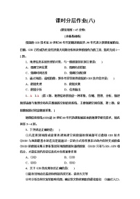 地理必修二第二单元  城市和地理环境单元活动 地理信息系统与城市管理一课一练