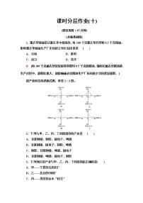 高中地理鲁教版必修二第二节 工业生产与地理环境练习题