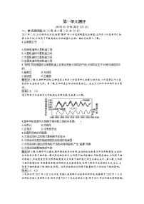 鲁教版第一单元   从宇宙看地球综合与测试课时练习