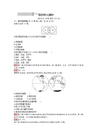 地理第四单元   从人地关系看资源和环境综合与测试测试题