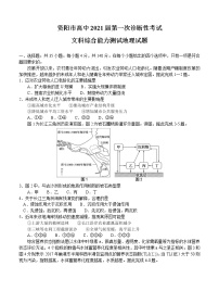 四川省资阳市2021届高三上学期第一次诊断性考试 地理 (含答案)