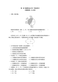 高中地理人教版 (2019)必修 第二册第一节 人口分布精品学案