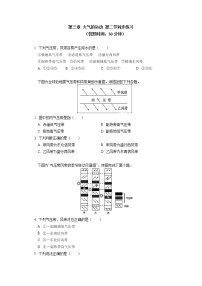 高中地理第二节 地球运动的地理意义导学案