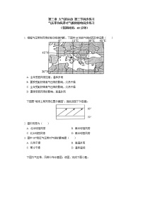 高中人教版 (2019)第三节 河流地貌的发育导学案