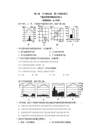 人教版 (2019)选择性必修1 自然地理基础第三节 河流地貌的发育学案设计