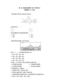 选择性必修1 自然地理基础第四章 水的运动第二节 洋流学案