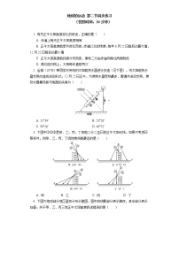 人教版 (2019)选择性必修1 自然地理基础第二节 洋流学案设计