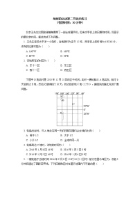 高中地理人教版 (2019)选择性必修1 自然地理基础第二节 洋流学案