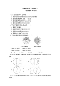 地理选择性必修1 自然地理基础第四章 水的运动第二节 洋流学案及答案