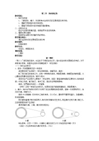 高中地理人教版 (新课标)选修2第二节 海水的运动教案