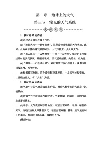 人教版 (新课标)必修1第三节 如何看待我国西北地区城市引进欧洲冷季型草坪习题