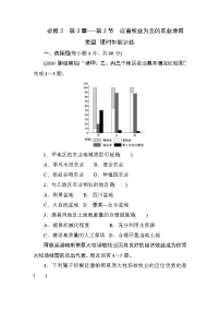 高中人教版 (新课标)第三节 以畜牧业为主的农业地域类型测试题