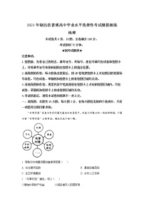 八省联考2021年湖北省普通高中学业水平选择性考试模拟演练地理试卷（含答案）