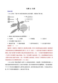 高考地理（2011~2020）真题专项练习   专题12 《交通》（解析版）