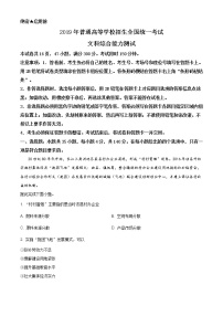 精编：2019年全国统一高考地理试卷（新课标Ⅰ）及答案解析（原卷+解析卷）