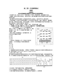 江苏省七市2021届高三下学期3月第二次调研考试地理试题