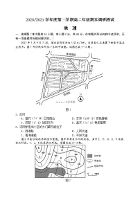 江苏省宿迁市2020_2021学年高二上学期期末考试地理试卷