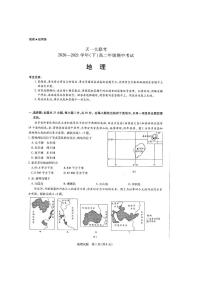 2020-2021学年河南省天一大联考高二下学期期中考试 地理试卷