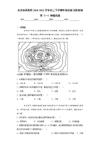 天津市河西区2020-2021学年高三下学期年级总复习质量调查（一）地理试题（word版 含答案）