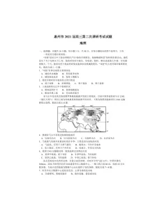 广东省惠州市2021届高三地理上学期二模试题（Word版含答案）