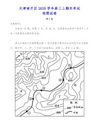 天津南开区2020学年高三上期末考试地理试卷