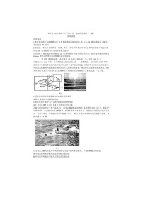 山东省济南市章丘区2021届高三下学期4月二轮阶段性测试（二模）地理（图片版）（含答案）