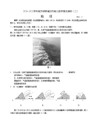 苏锡常镇四市2020~2021学年度高三教学情况调研（二）地理（含答案）