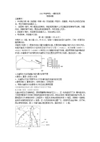 青岛市2021高三二模：地理试题+答案（5月）